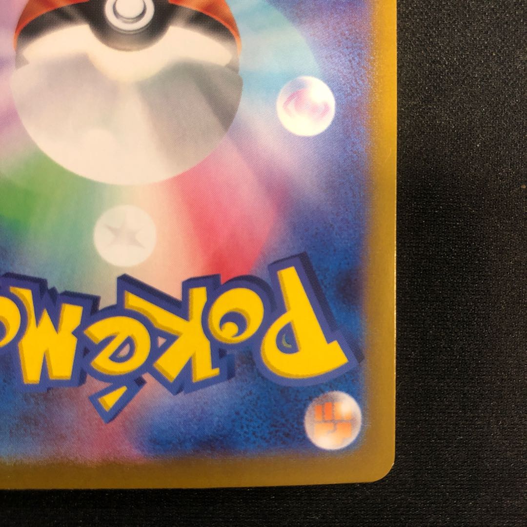 傷あり レジドラゴVSTAR HR 117/098 1枚