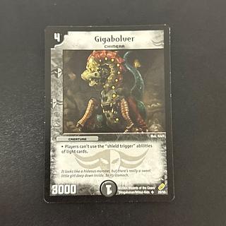 Gigabolver Umi Outer Edition