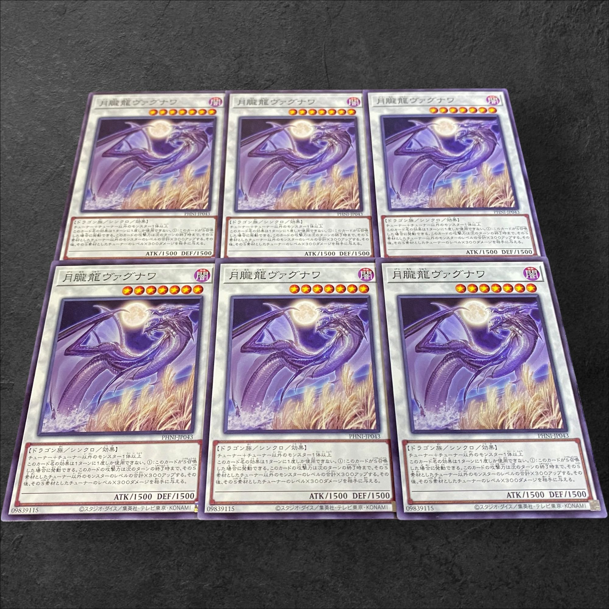 9601 [King of Games] Moon Oboro Ryu Vagunawa 6-card set