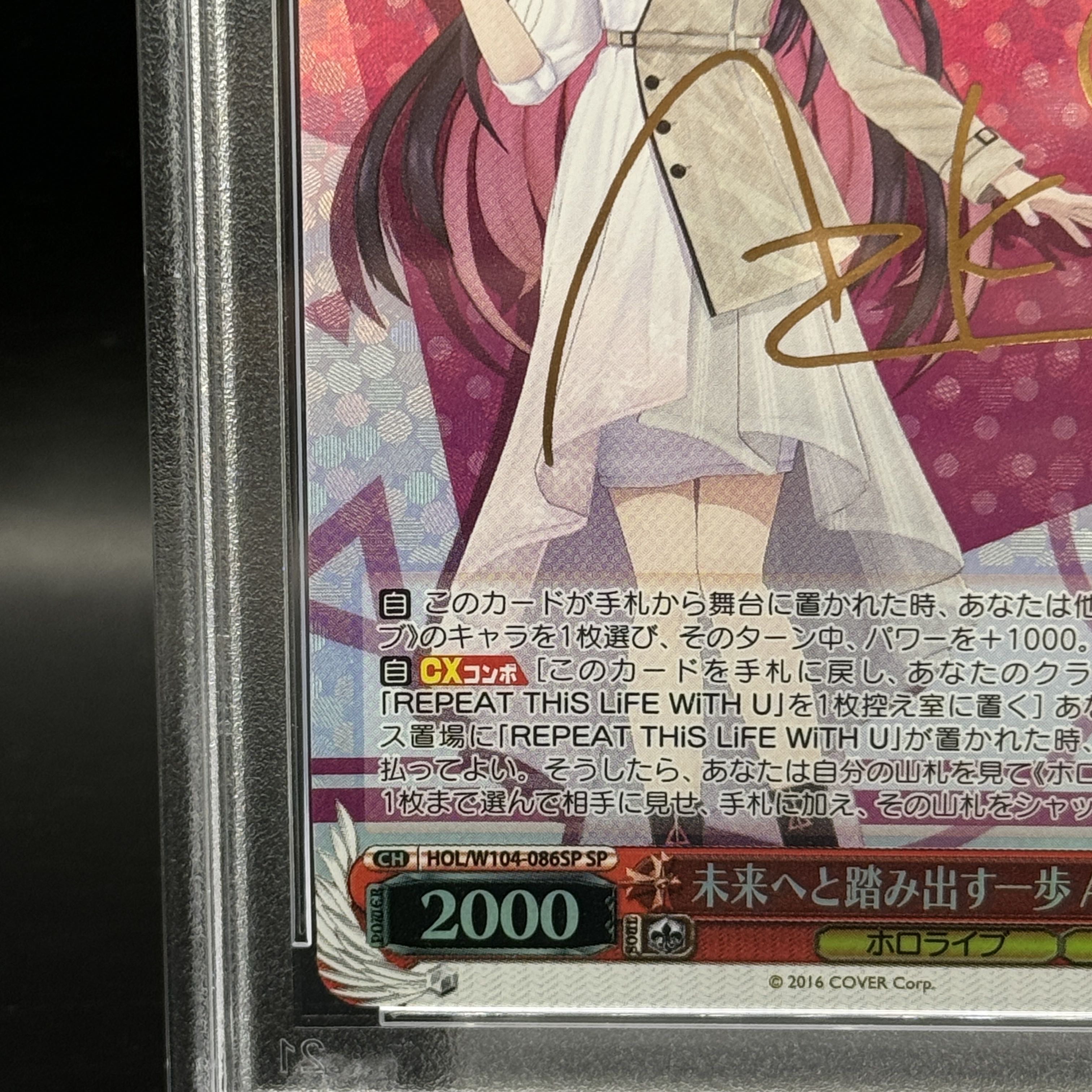 【PSA10】未来へと踏み出す一歩 AZKi(サイン入り) SP HOL/W104-086SP