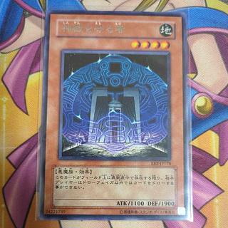 神殿を守る者 レア JP178 1枚