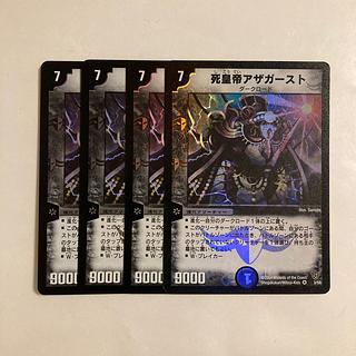 K135 Azaghast, Tyrant of Shadows VR Set of 4 DUEMA TREATLES