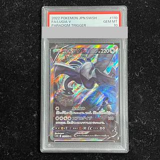 ポケモンカード「ルギアV」SR(スペシャルアート)が高騰中 ポケモンカード「ルギアV」SR(スペシャルアート)が高騰中