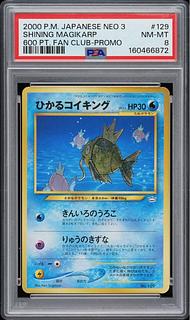 【PSA8】ひかるコイキング キラ ファンクラブ限定 旧裏 PROMO 1枚
