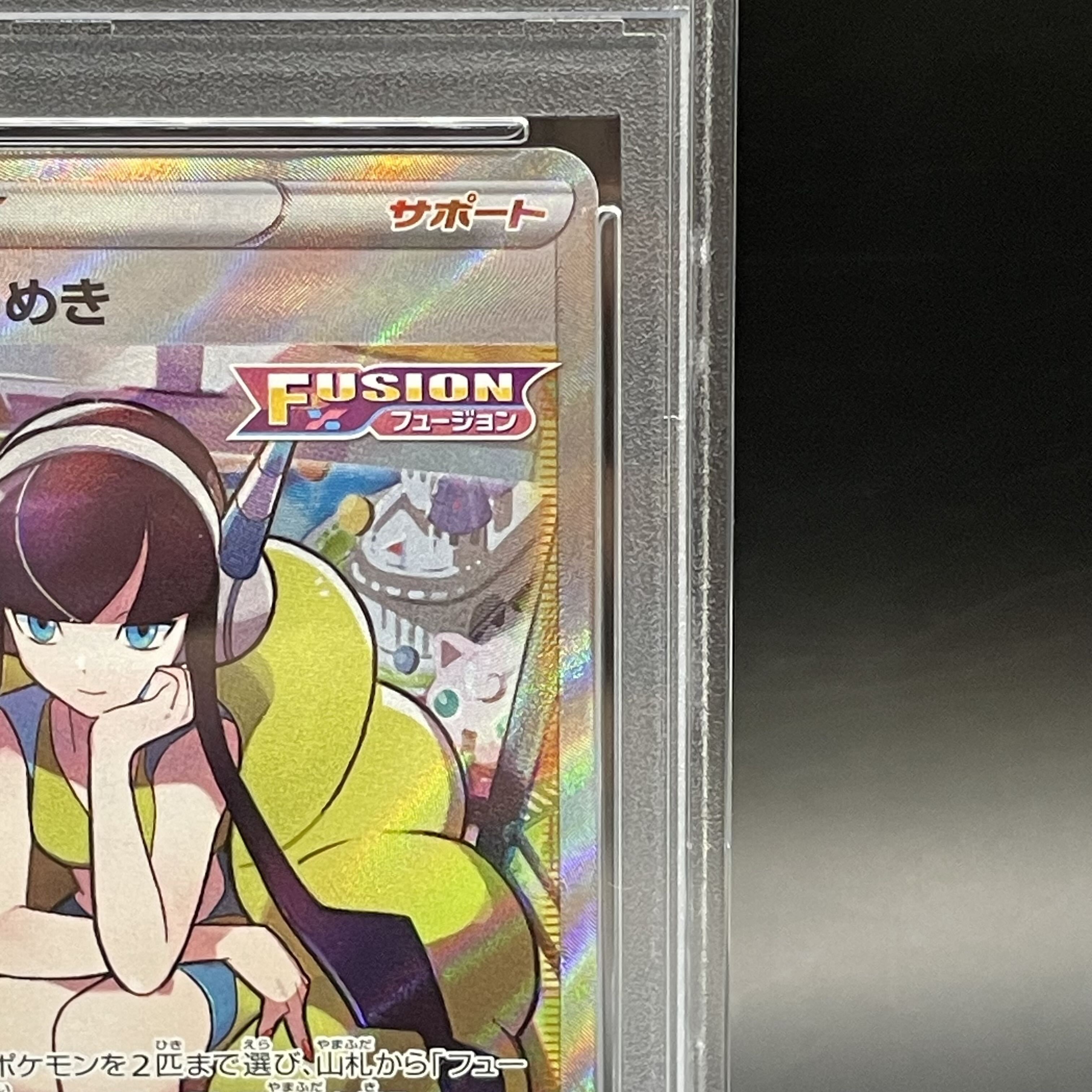 [PSA10] Elesa's Glint SR 246/172