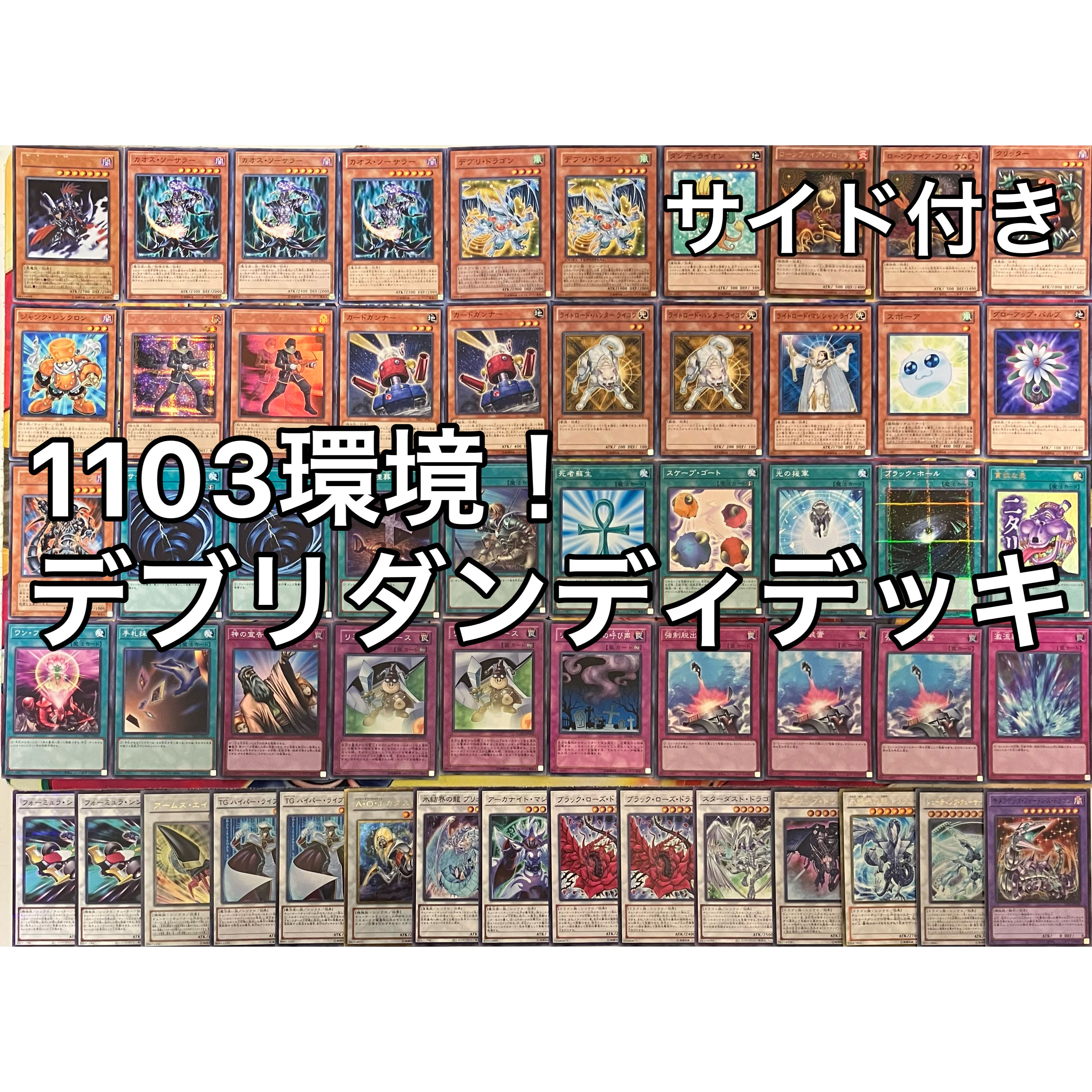 No. 1470 1103 Environment Debris Dandy Deck Jand Deck Yu-Gi-Oh! Gateball 1枚