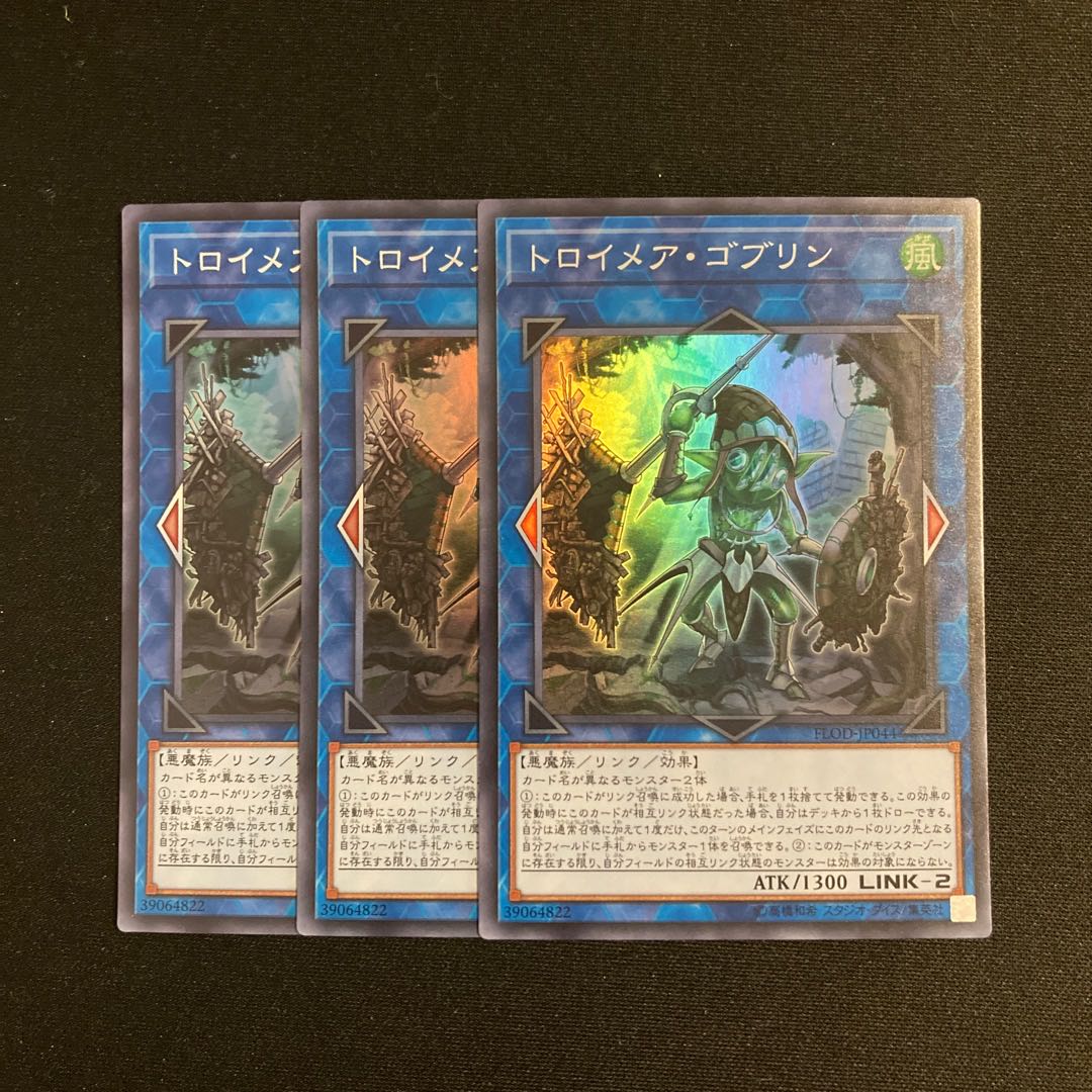 r77 Knightmare Goblin Super Rare 3-card set Yu-Gi-Oh!