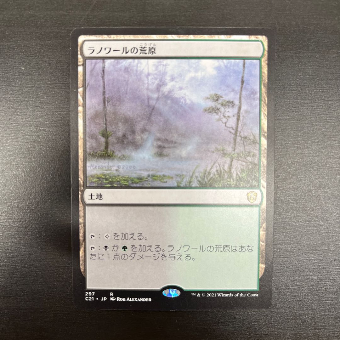 Llanowar Wastes/Llanowar Wastes [10ED] Land 1枚