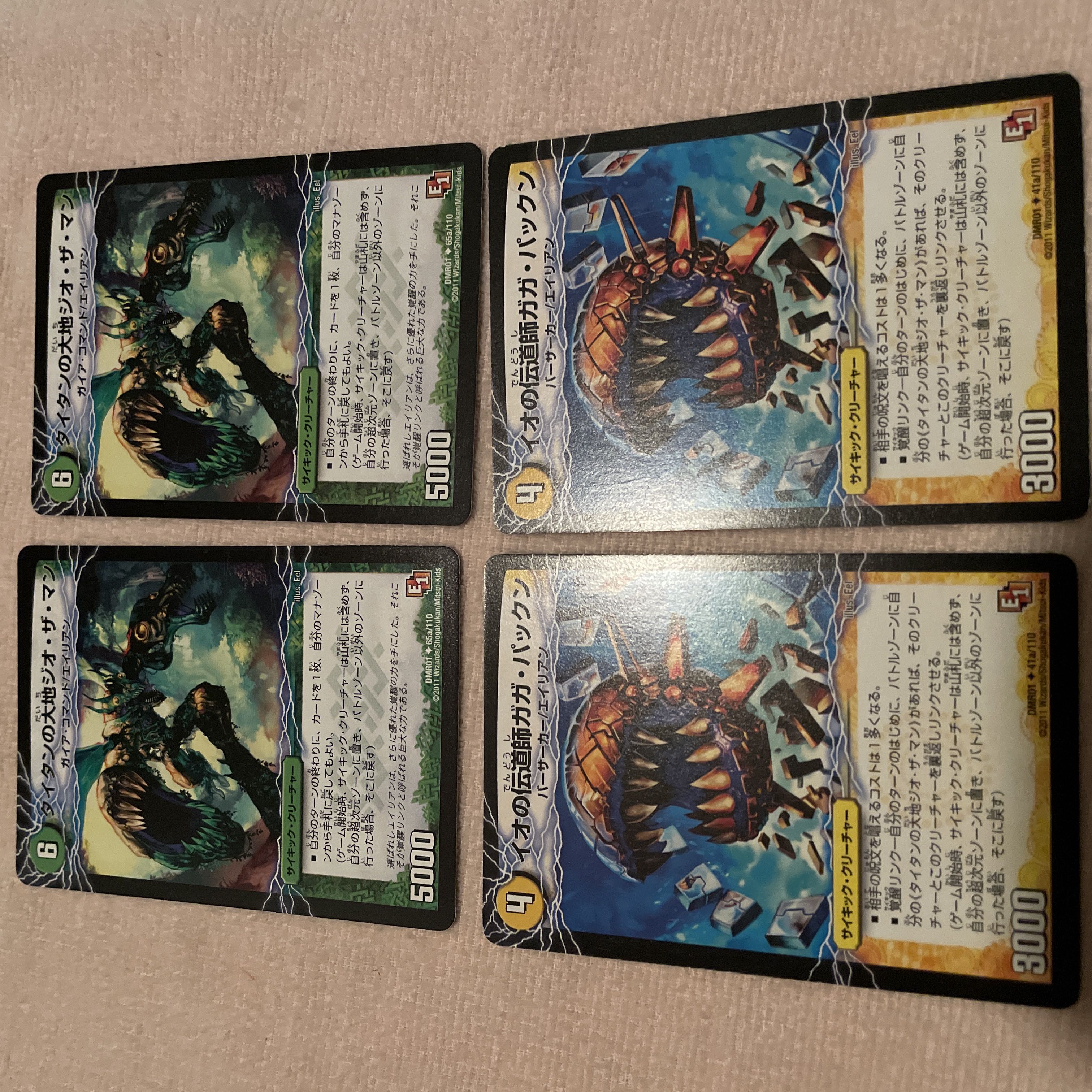 デュエルマスターズ　タイタンの大地ジオ・ザ・マン　L34 1枚