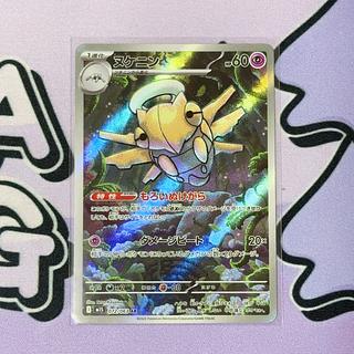 Shedinja AR 072/063