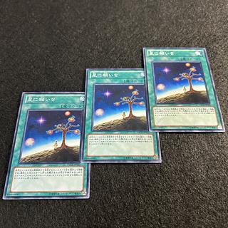 A1506 [King of Games] Star Light, Star Bright 3-Card Set 3枚