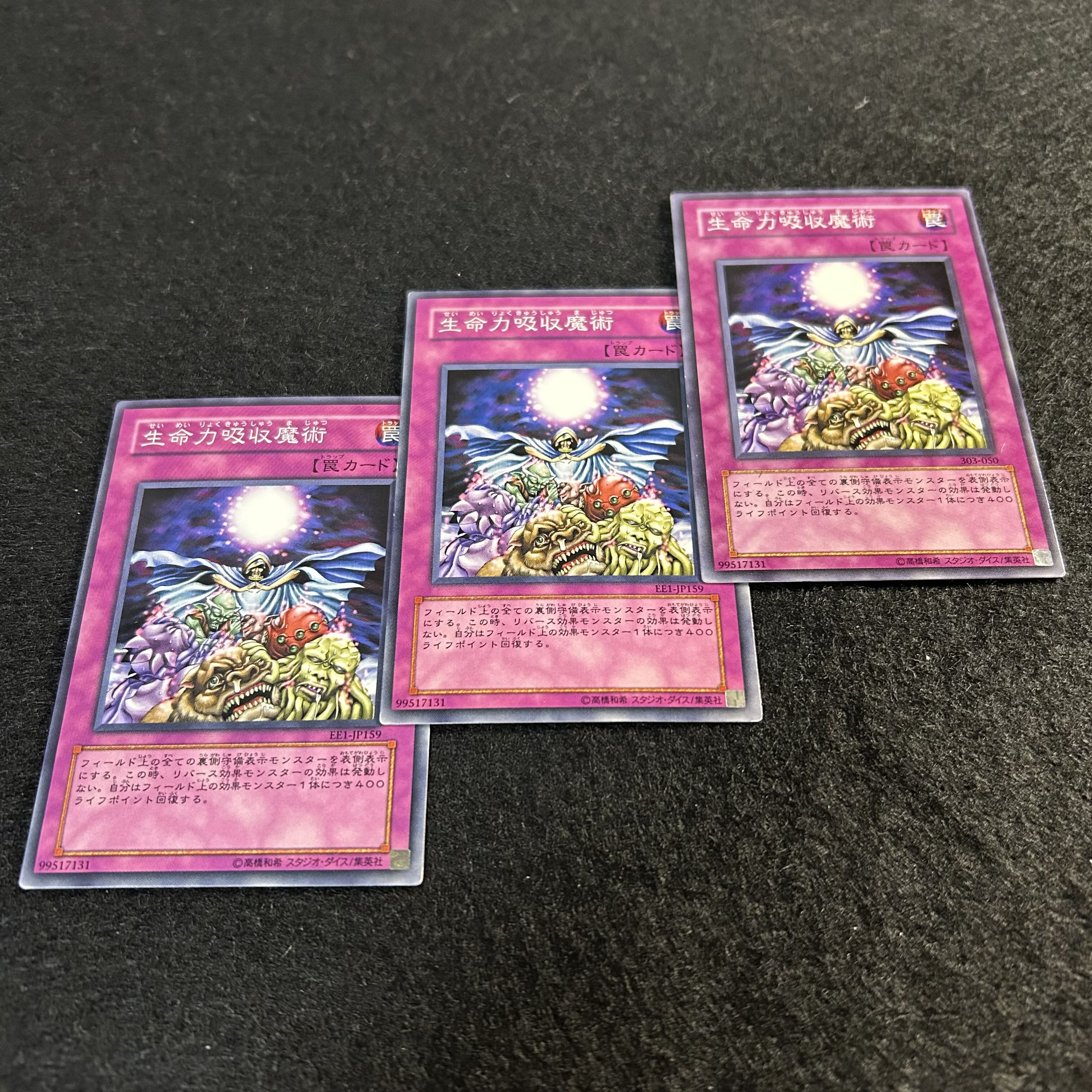 a1362【遊戯王】生命力吸収魔術　3枚セット 3枚