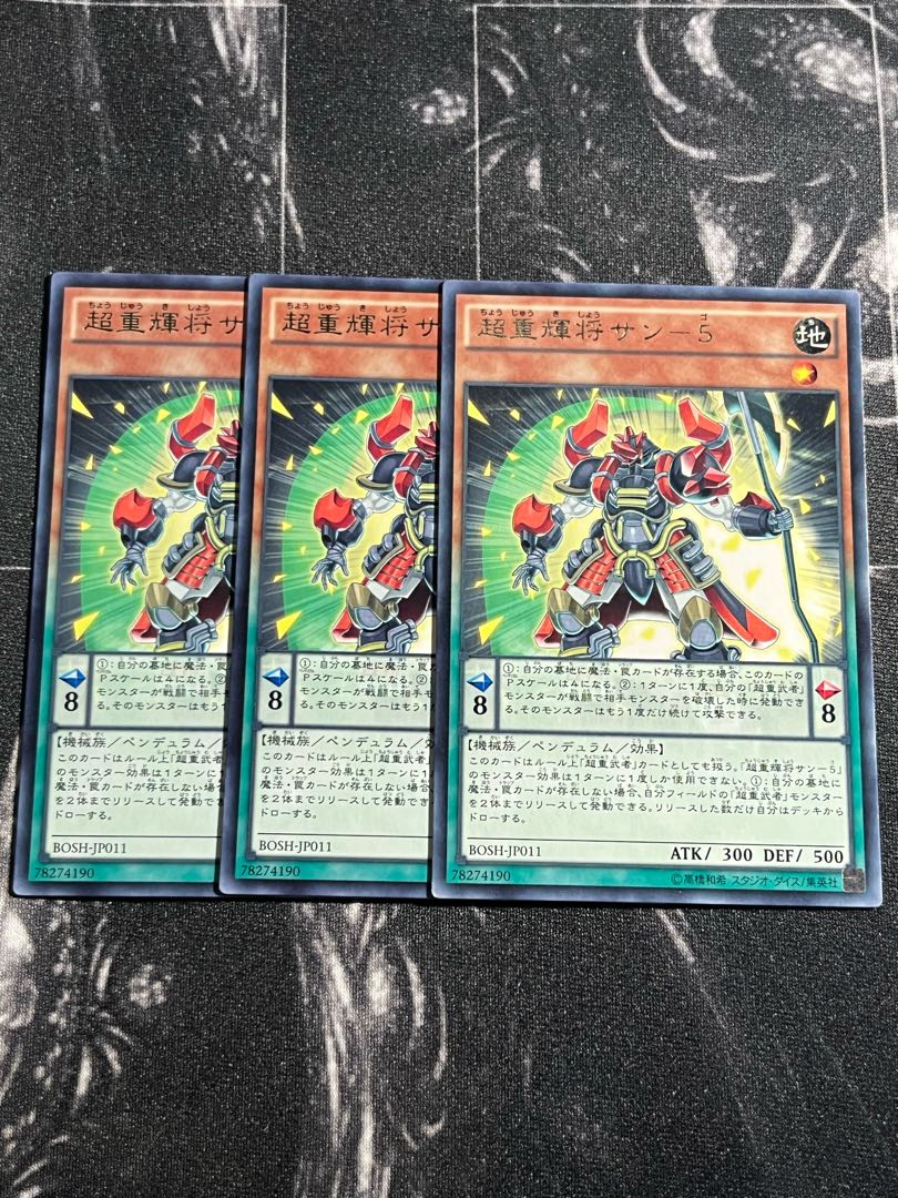 Yu-Gi-Oh Studio 3 copies Psychic Shigeki Shogun Sun-5 Rare JP011