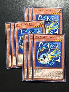 遊戯王スタジオ 9枚 エレキハダマグロ ノーマル JP015