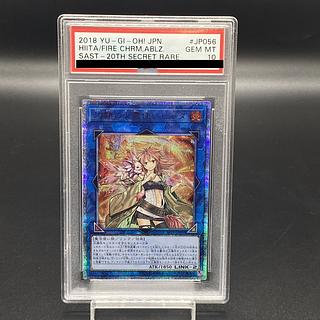 PSA10] Hiita the Fire Charmer, Ablaze 20th Secret Rare JP056 1枚