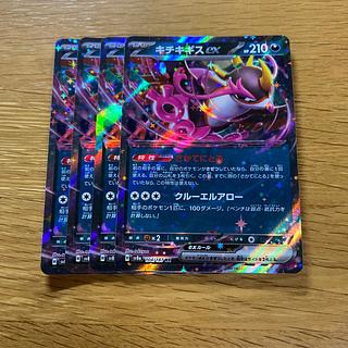 Kicchigis ex RR 104/187 4枚