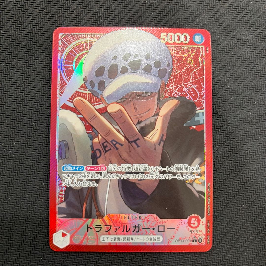 トラファルガー・ロー(パラレル) P-L OP14-001 1枚