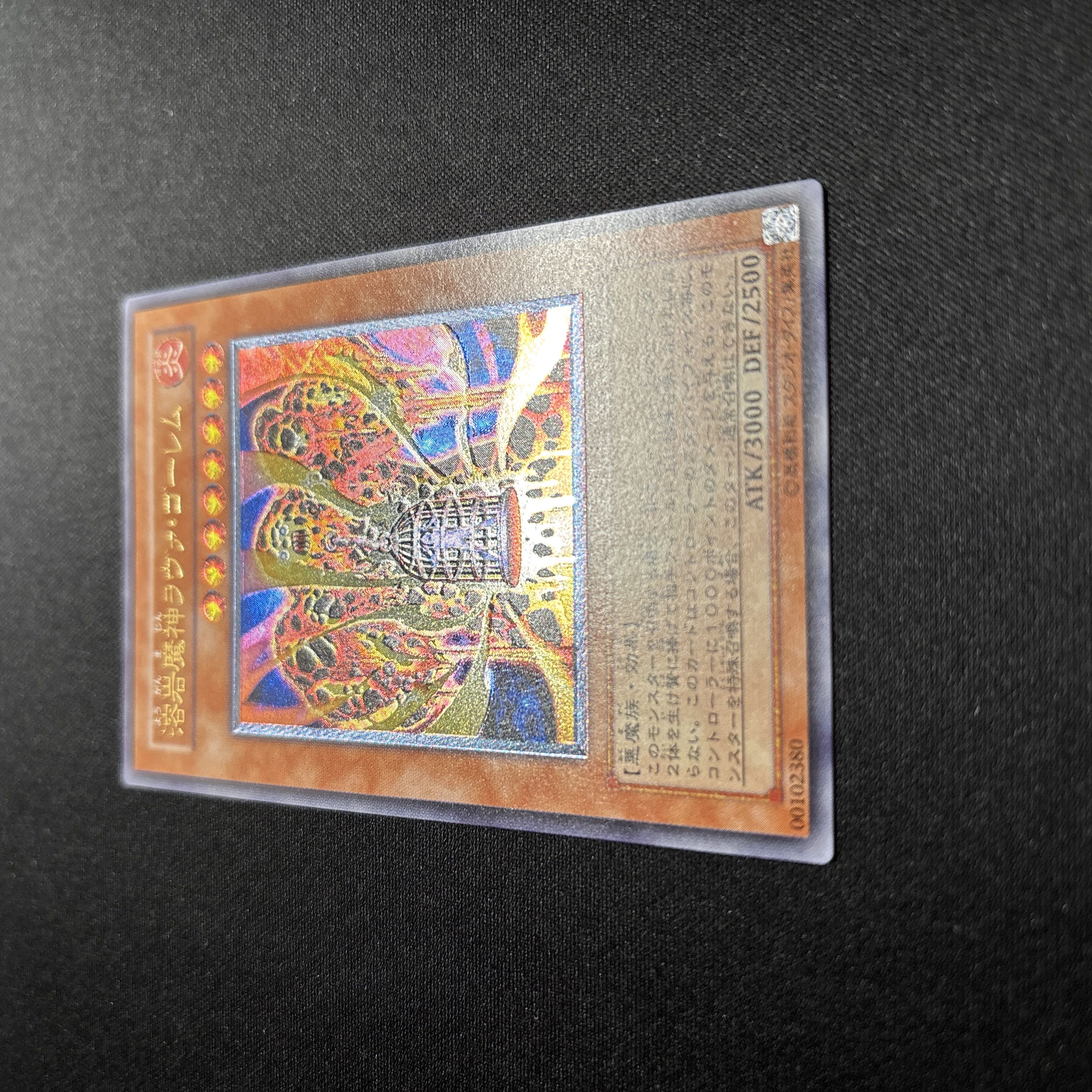 【美品】遊戯王　溶岩魔神ラヴァ・ゴーレム　レリーフ 1枚