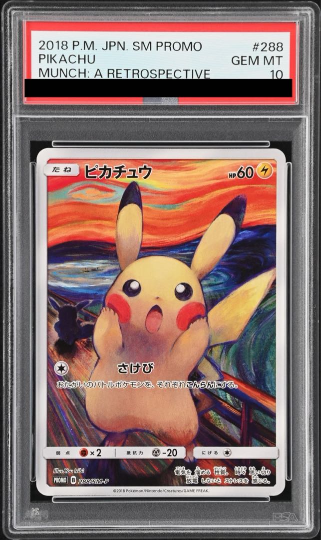 【PSA10】ピカチュウ ムンクピカチュウ PROMO 288/SM-P