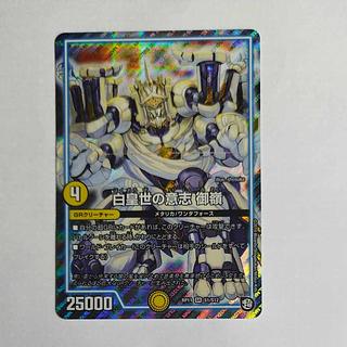 @ @ 白皇世の意志 御嶺 SR S1/S12