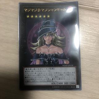 マジマジ☆マジシャンギャル ウルトラレア JP018 1枚