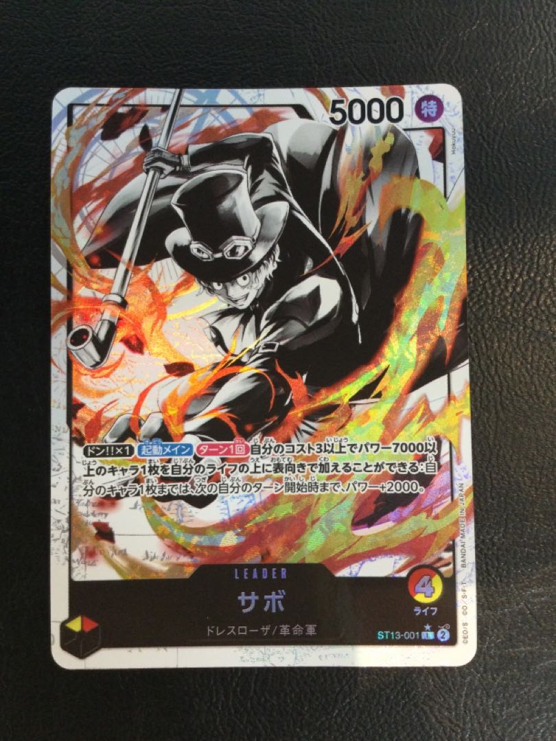 ① サボ(パラレル) P-L ST13-001