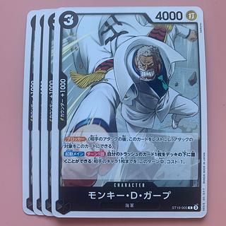 モンキー・D・ガープ C ST19-005