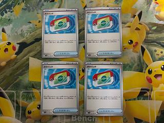 ポケパッド U 070/080 4枚