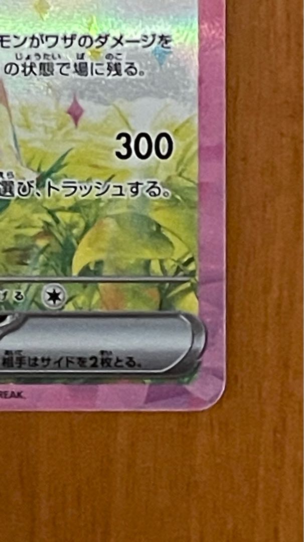 ポケモンカード ピカチュウ ex SARの通販 914472535(741997240 ポケモンカード ピカチュウ ex SARの通販 914472535(741997240