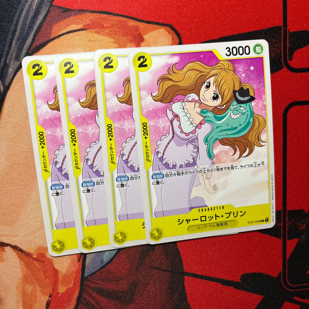 4枚セット シャーロット・プリン C ST07-008 1枚