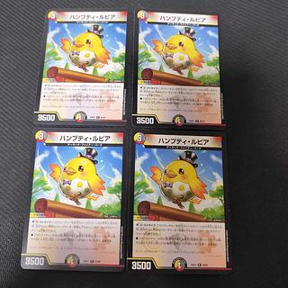 Humpty Lupia R 50/89