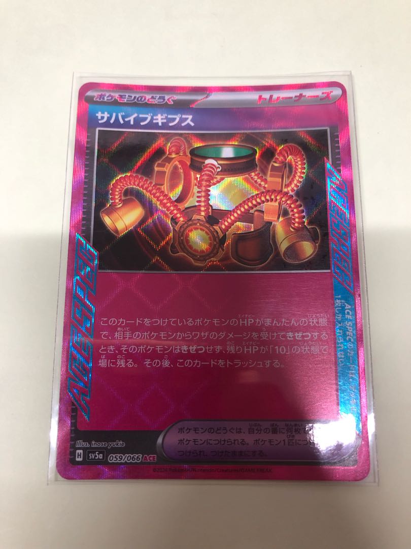 Survive Gips ACE 059/066 1枚