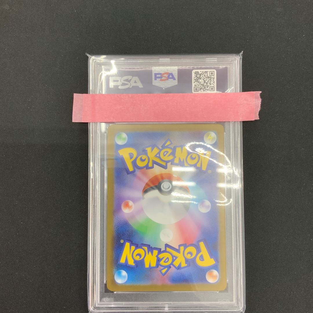 【状態B】PSA10 リーリエの決心 SAR 091/063 1枚