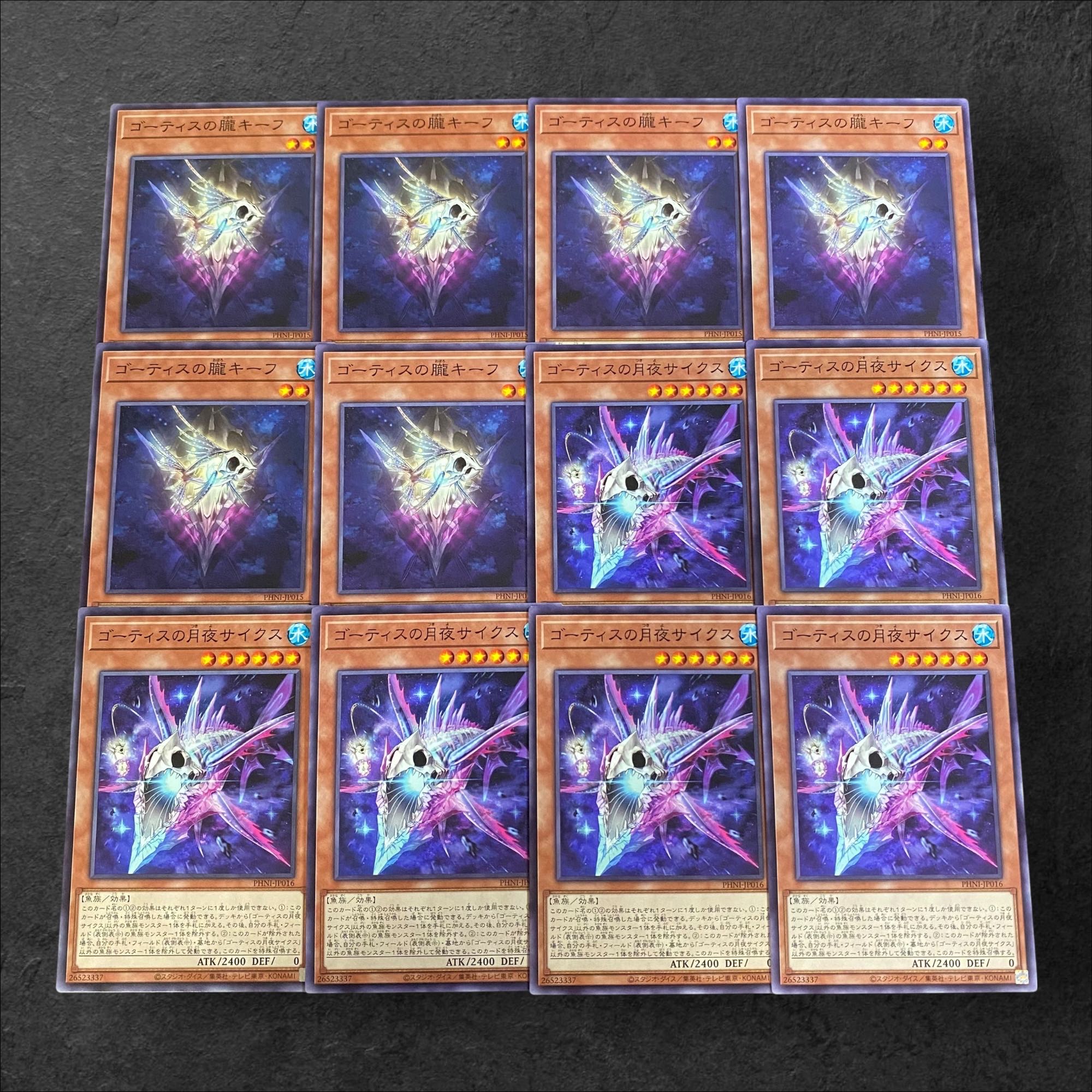 a64【遊戯王】ゴーティスの朧キーフ　ゴーティスの月夜サイクス　各6枚12枚セット