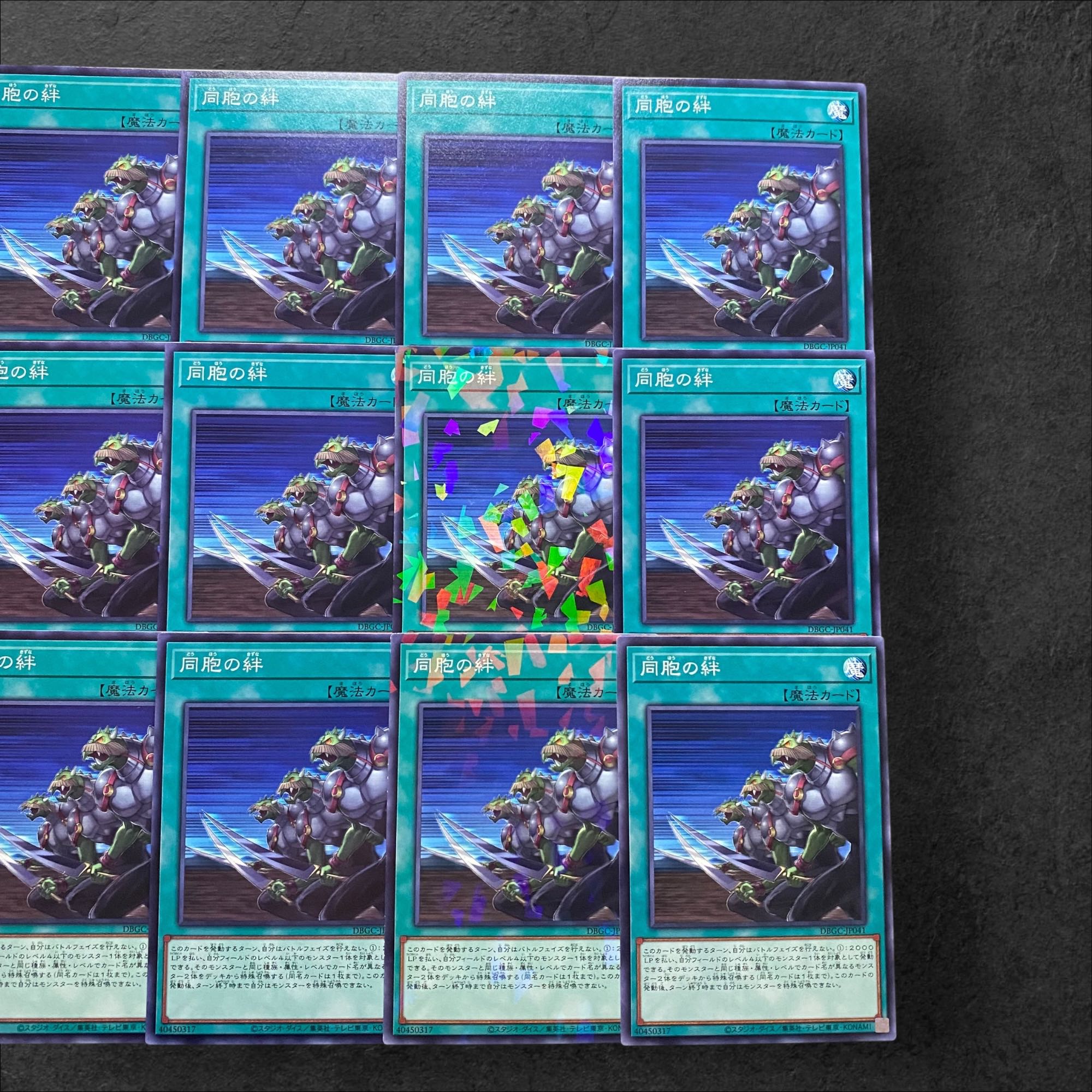 6975 [King of Games] Ties of the Brethren 15-card set