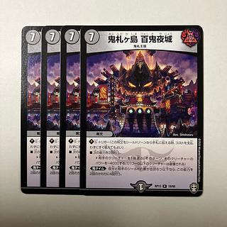 Onifugata Island Hyakki Night Castle R 19/95