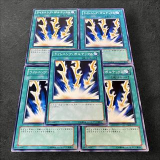 A631 [King of Games] Lightning Vortex 5-card set