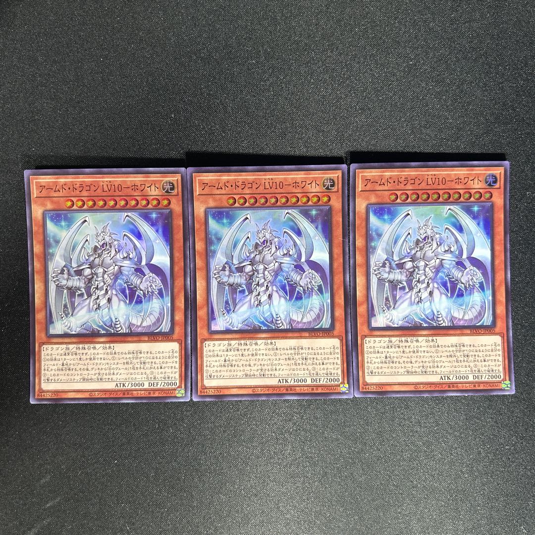 1008 Armed Dragon LV10-HoWight Super Rare JP005