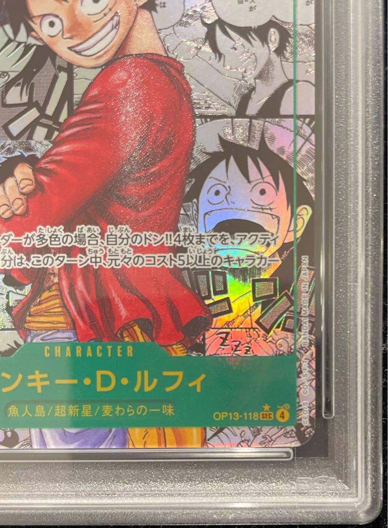 【PSA10】モンキー・D・ルフィ(パラレル)(スーパーパラレル)(コミックパラレル・コミパラ・漫画背景) P-SEC OP13-118 1枚