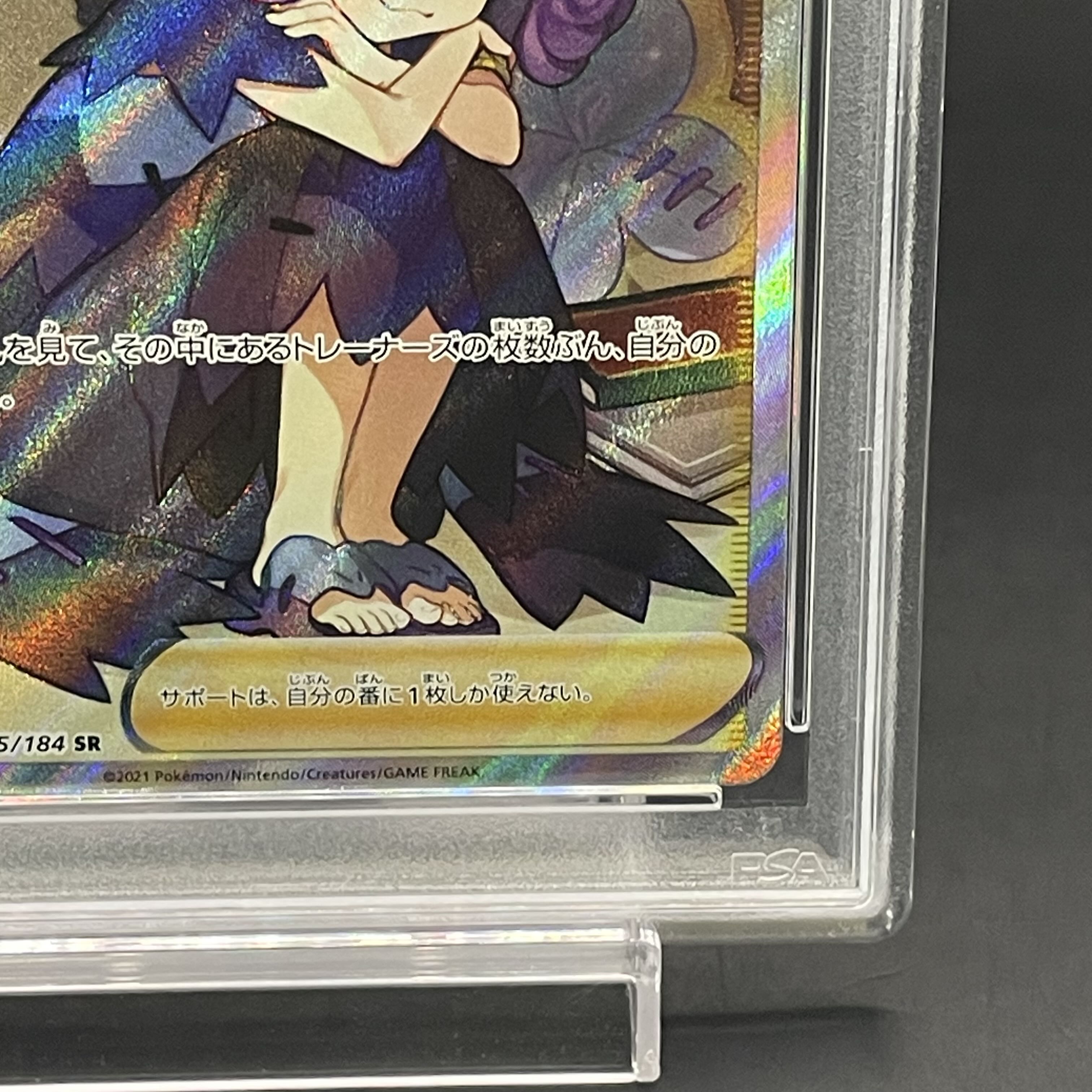 PSA10】アセロラの予感 SR 255/184の通販 土日祝休@magi公式 PSA10】アセロラの予感 SR 255/184の通販 土日祝休@magi公式