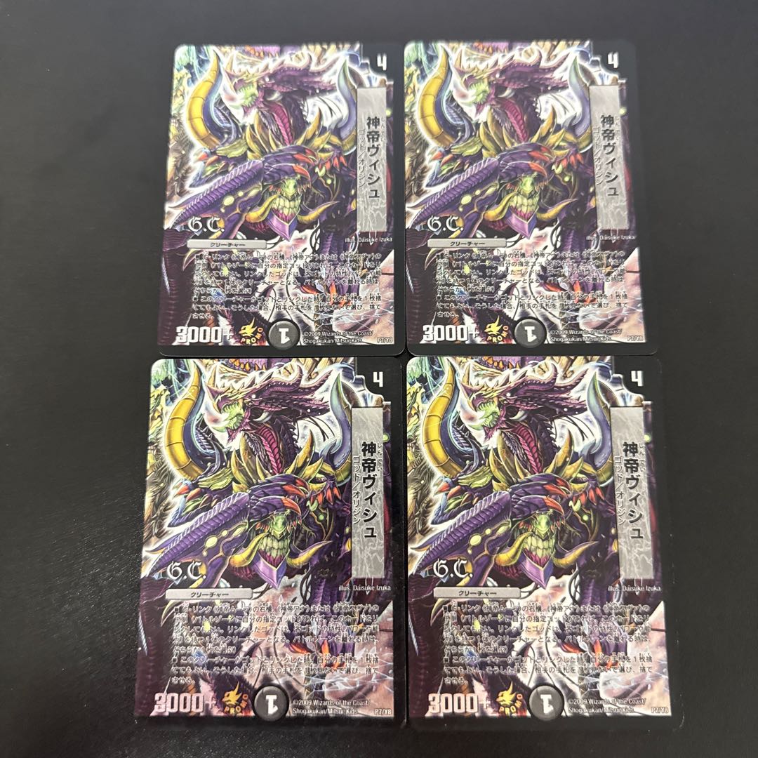 God Emperor Vishu(G.C) P7/Y8