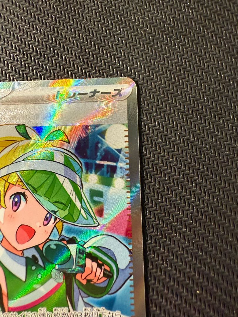 MC's excitement SR 082/063