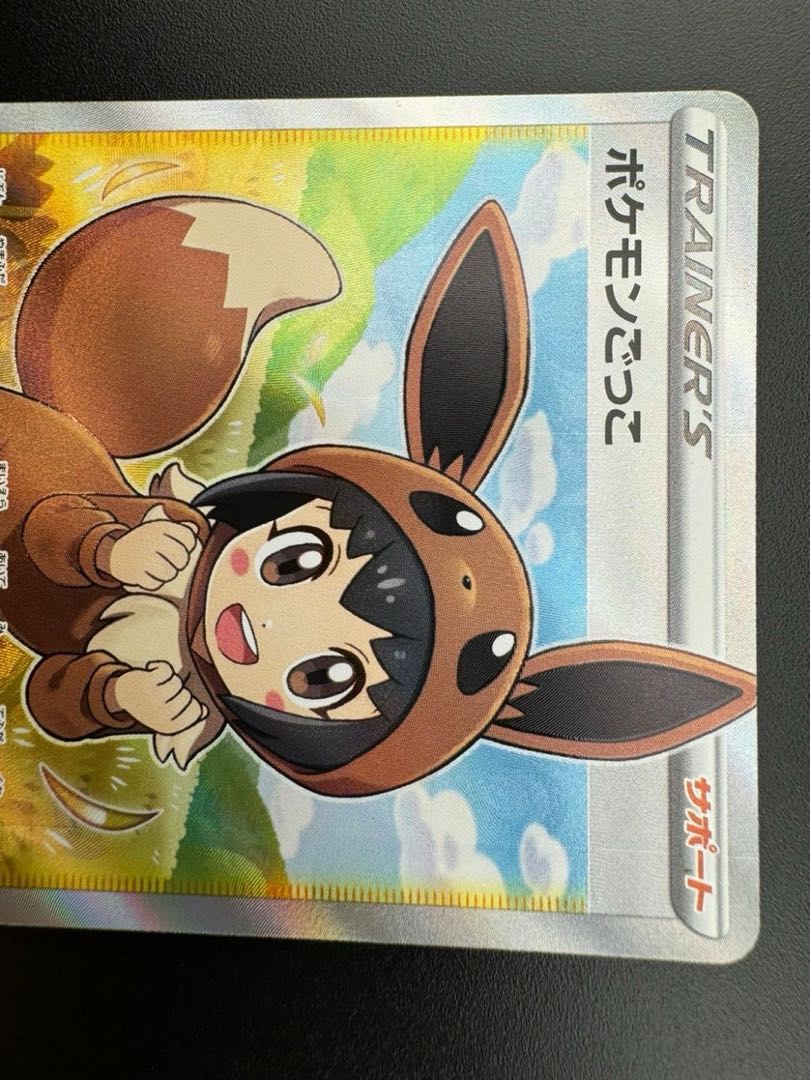 ポケモンごっこ SR 197/190　ハイクラスパック　シャイニースターV　ポケモンカード 1枚