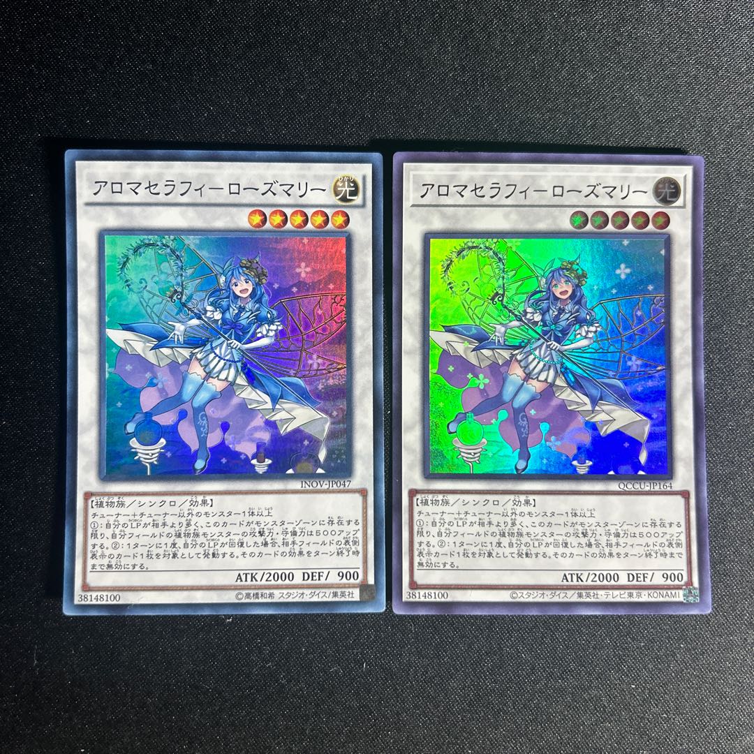 1486 Aromatheraphy - Rosemary Super Rare JP047