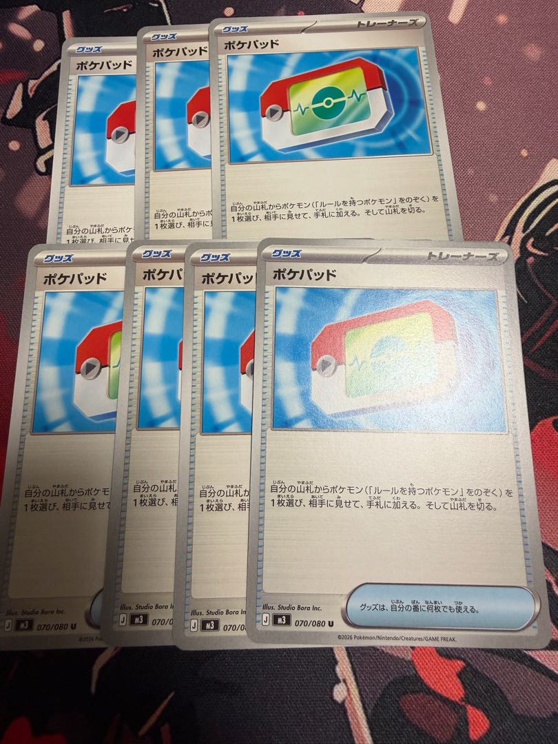 ポケパッド U 070/080 1枚