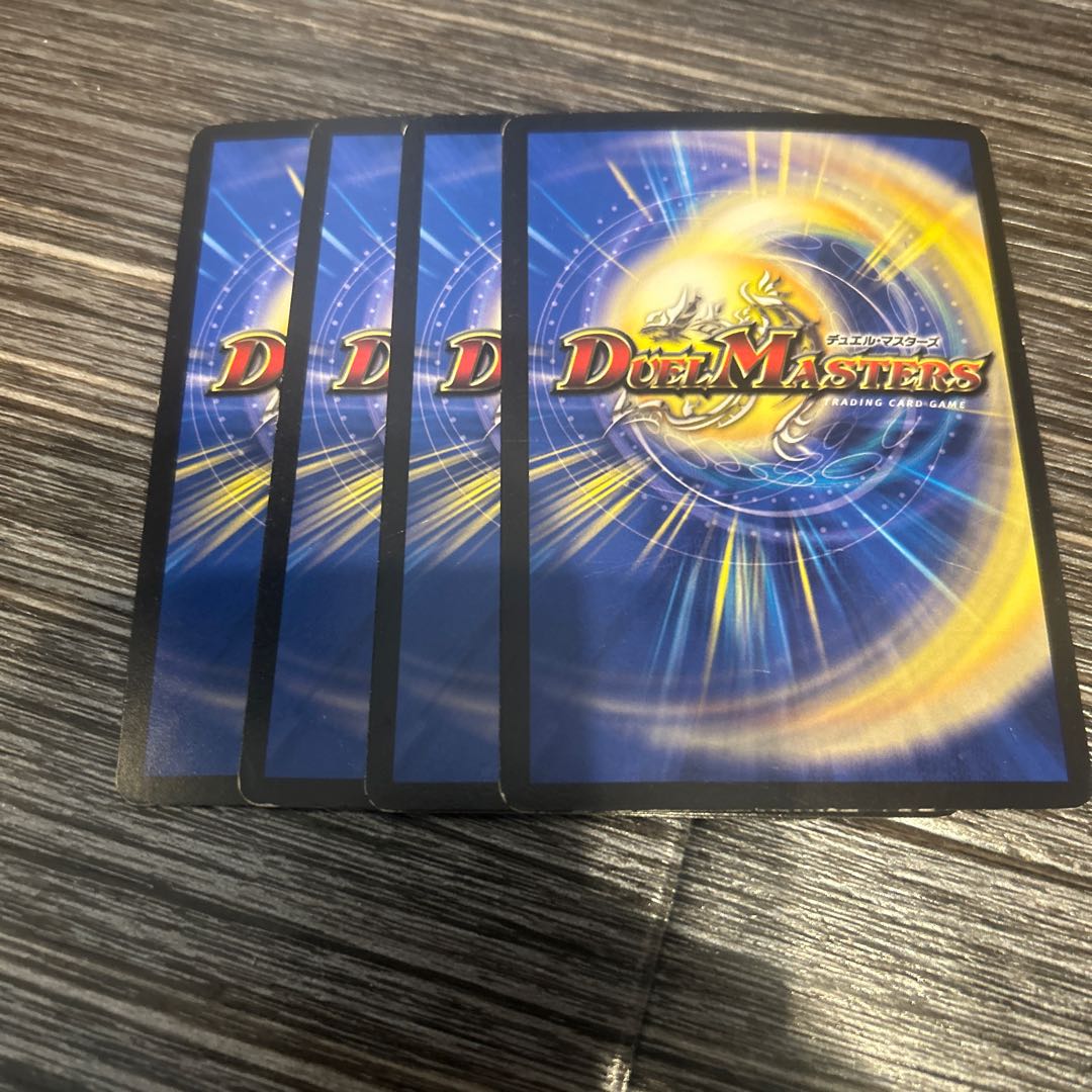 4枚 撃髄医 スパイナー R 13/18 1枚