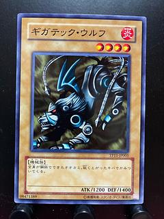 【楽々堂】遊戯王 ギガテック・ウルフ