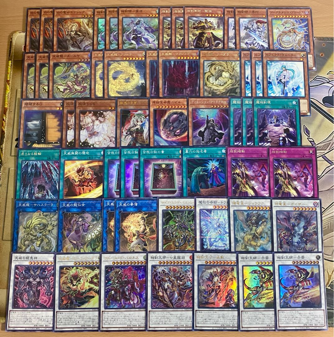 天威相剣 デッキ【以下検索 相剣大公承影 フルールドバロネス 遊戯王 本格構築 まとめ売り 初期 2期 レリーフ ゲートボール】 1枚