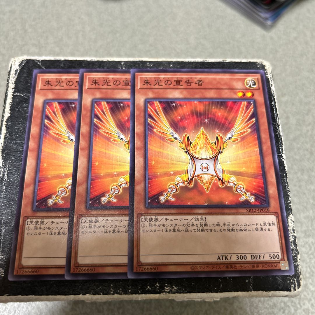 Herald of Orange Light 3 normal