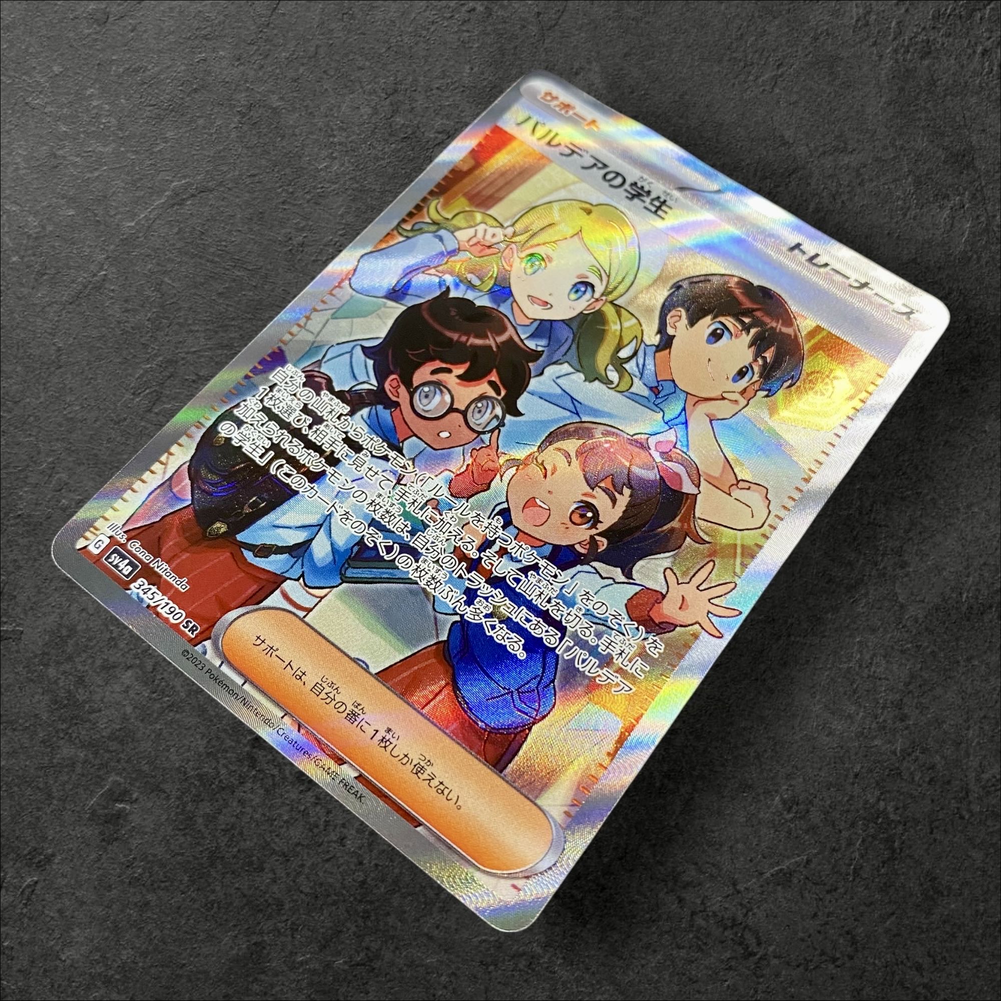 a405【ポケモンカード】パルデアの学生　345/190〈SR〉